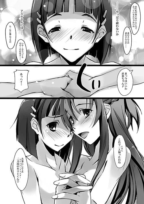 俺の彼女と妹が性的すぎる サンプル 1