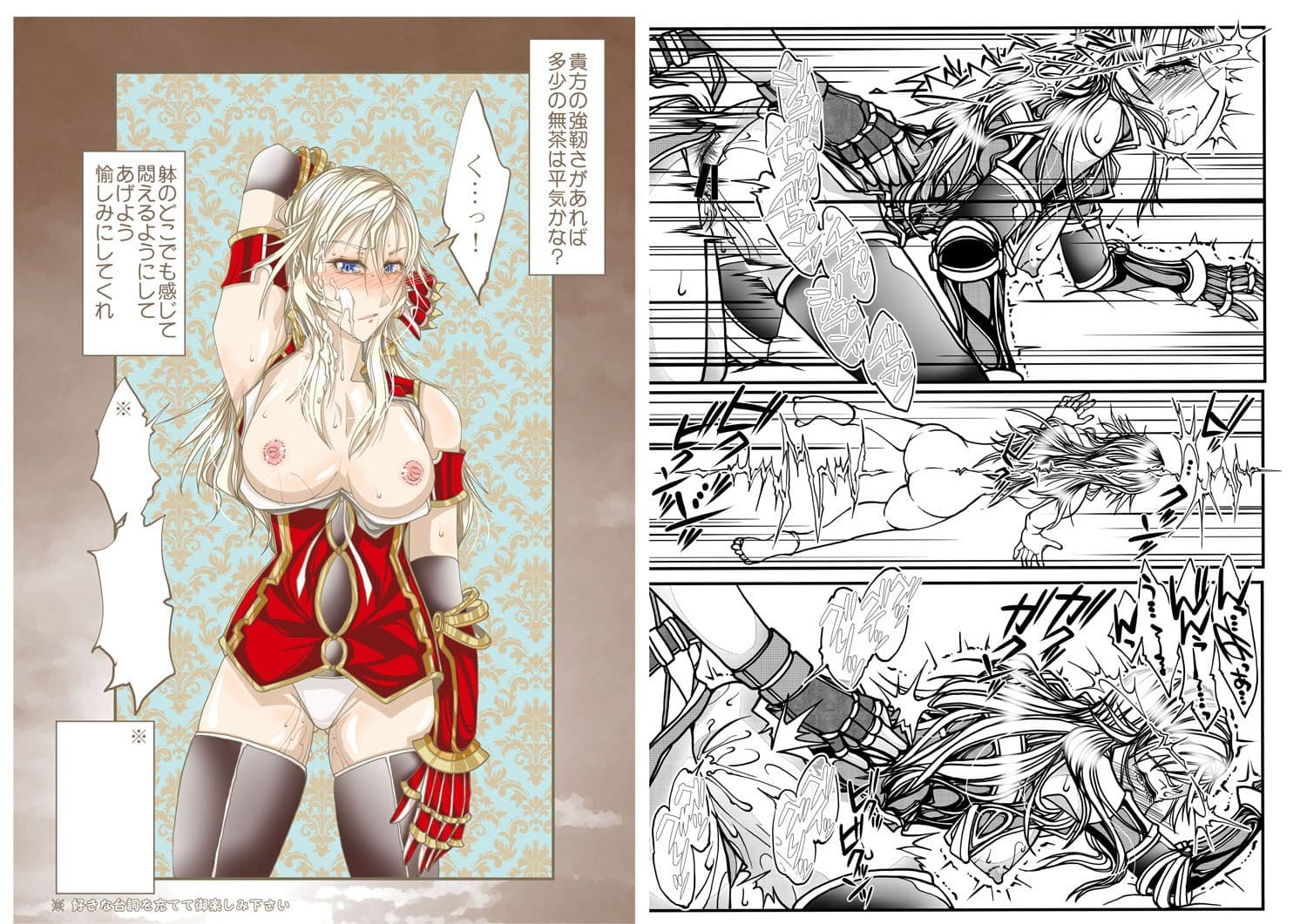 女騎士の純潔 サンプル 1