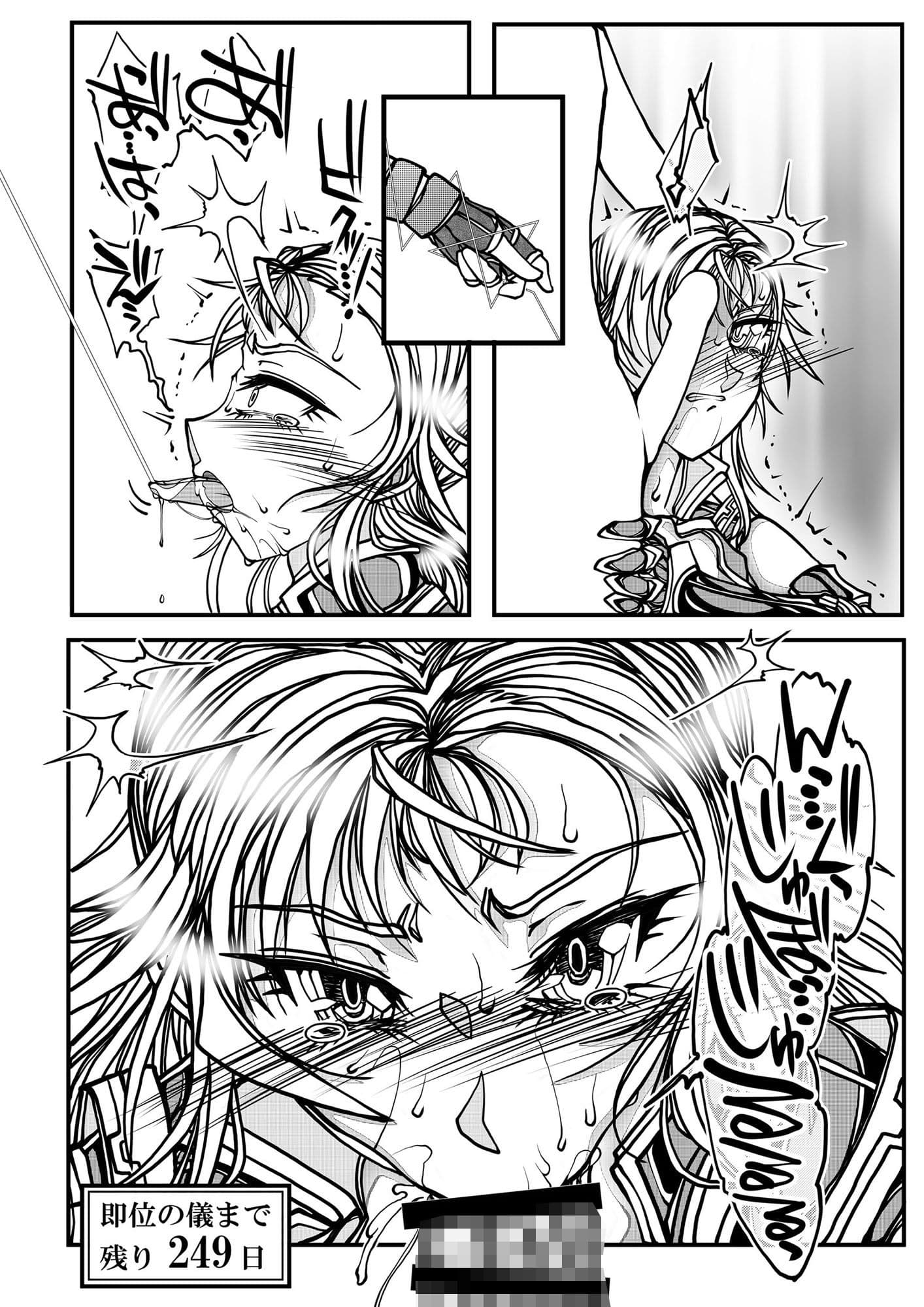 女騎士の純潔 サンプル 3