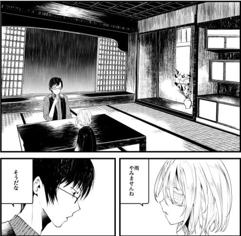 怪鼠一見帳・相合傘 サンプル 1