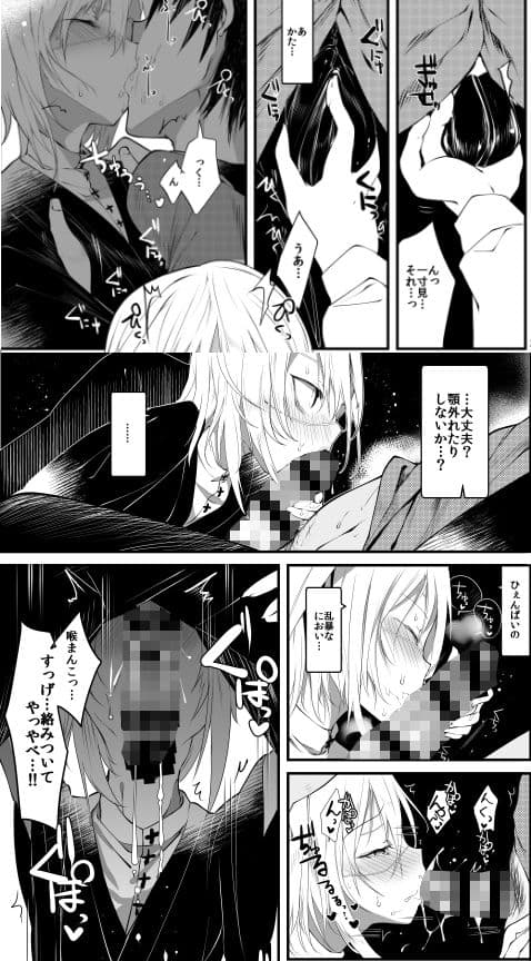 怪鼠一見帳・相合傘 サンプル 2