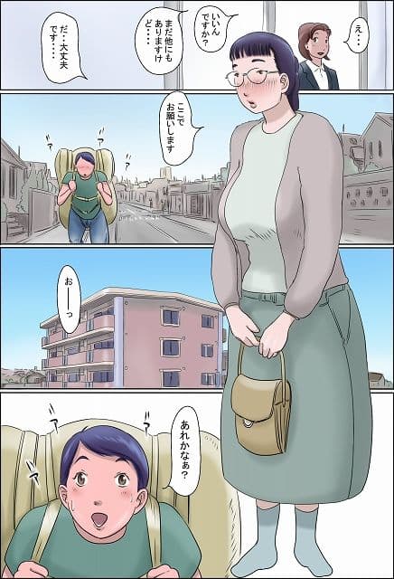 僕の姉は地味だけどいい感じ サンプル 2