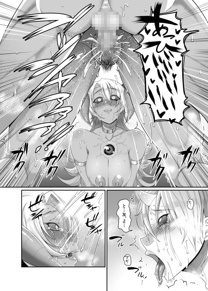 隷属魔王3 サンプル 3