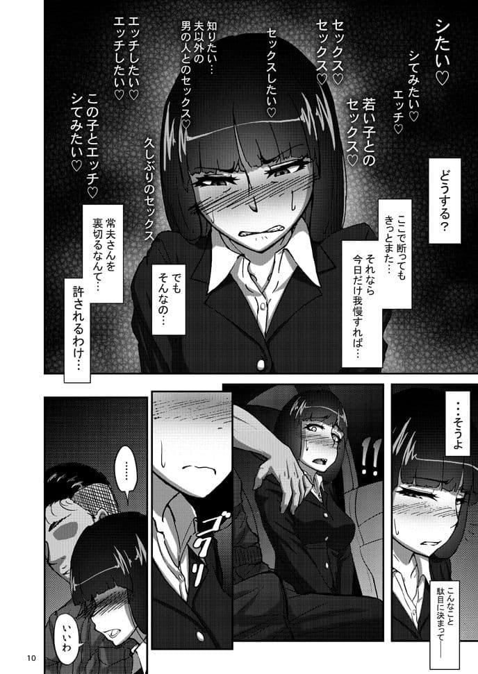 西住しほの知るべきじゃなかった事・上 サンプル 1