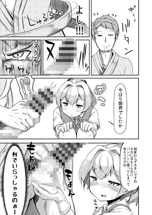 陽炎型の性事情 1，2 サンプル 3