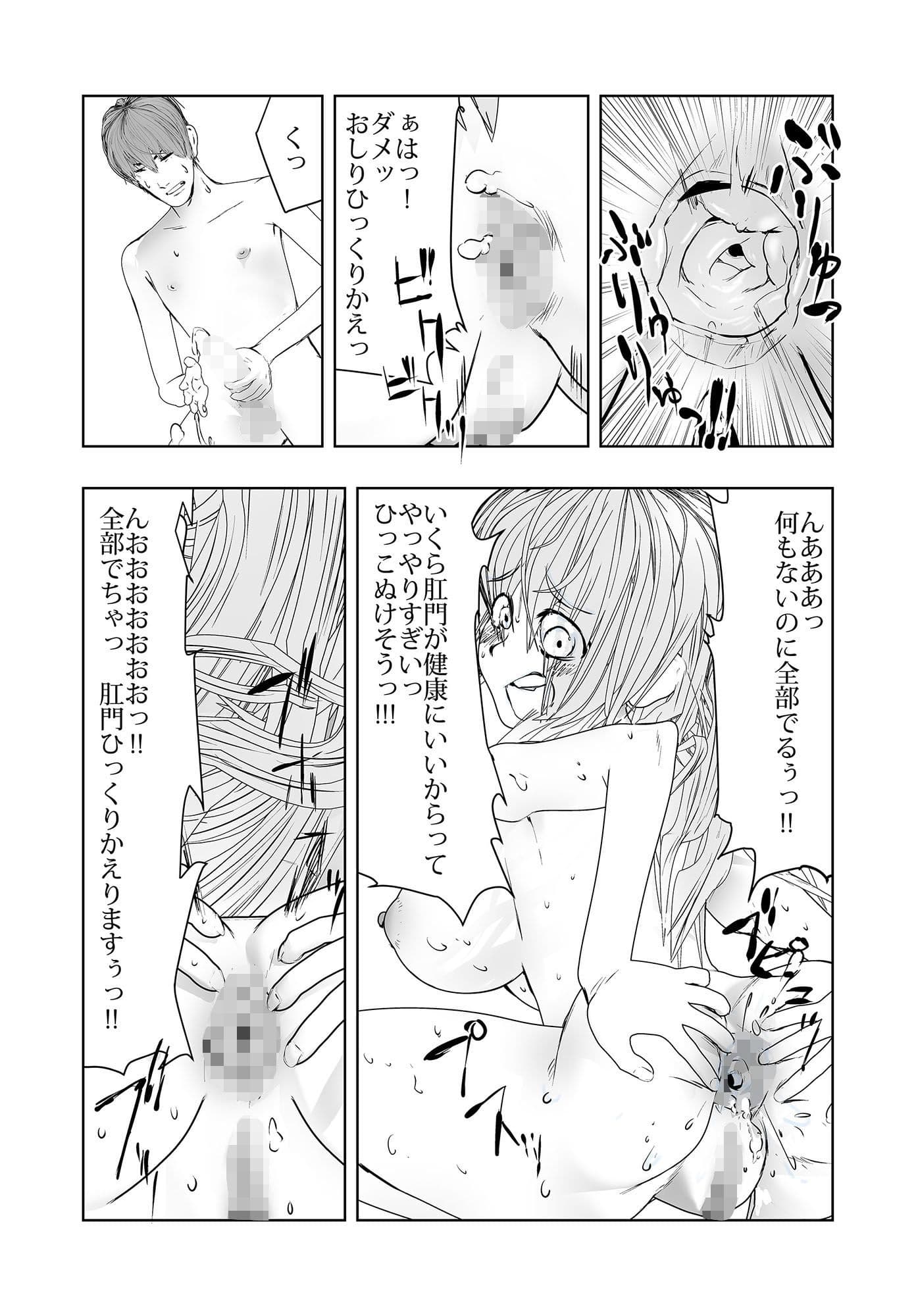 肛門管理人も歩けば便秘女子にあたる サンプル 1