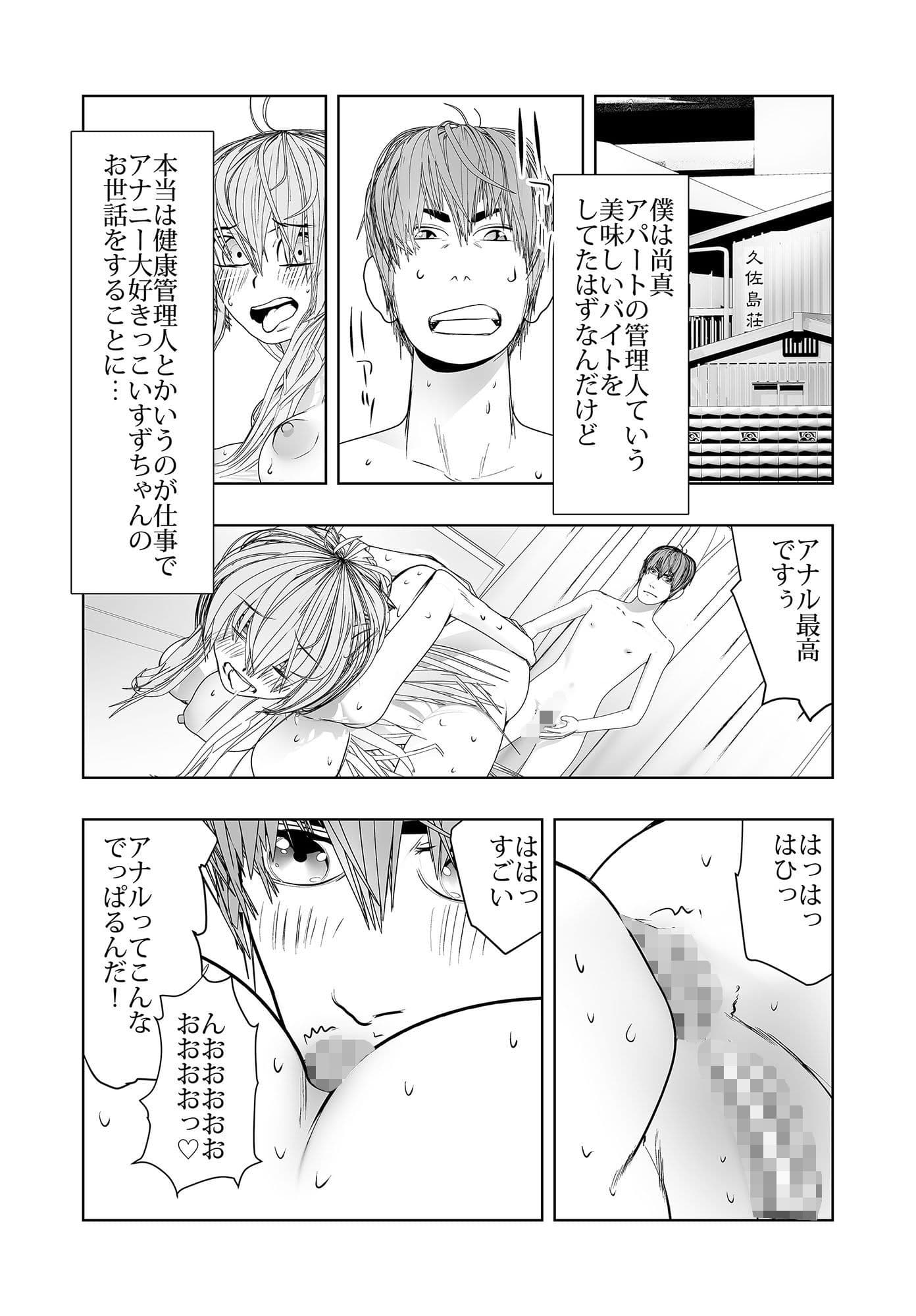 肛門管理人も歩けば便秘女子にあたる サンプル 2