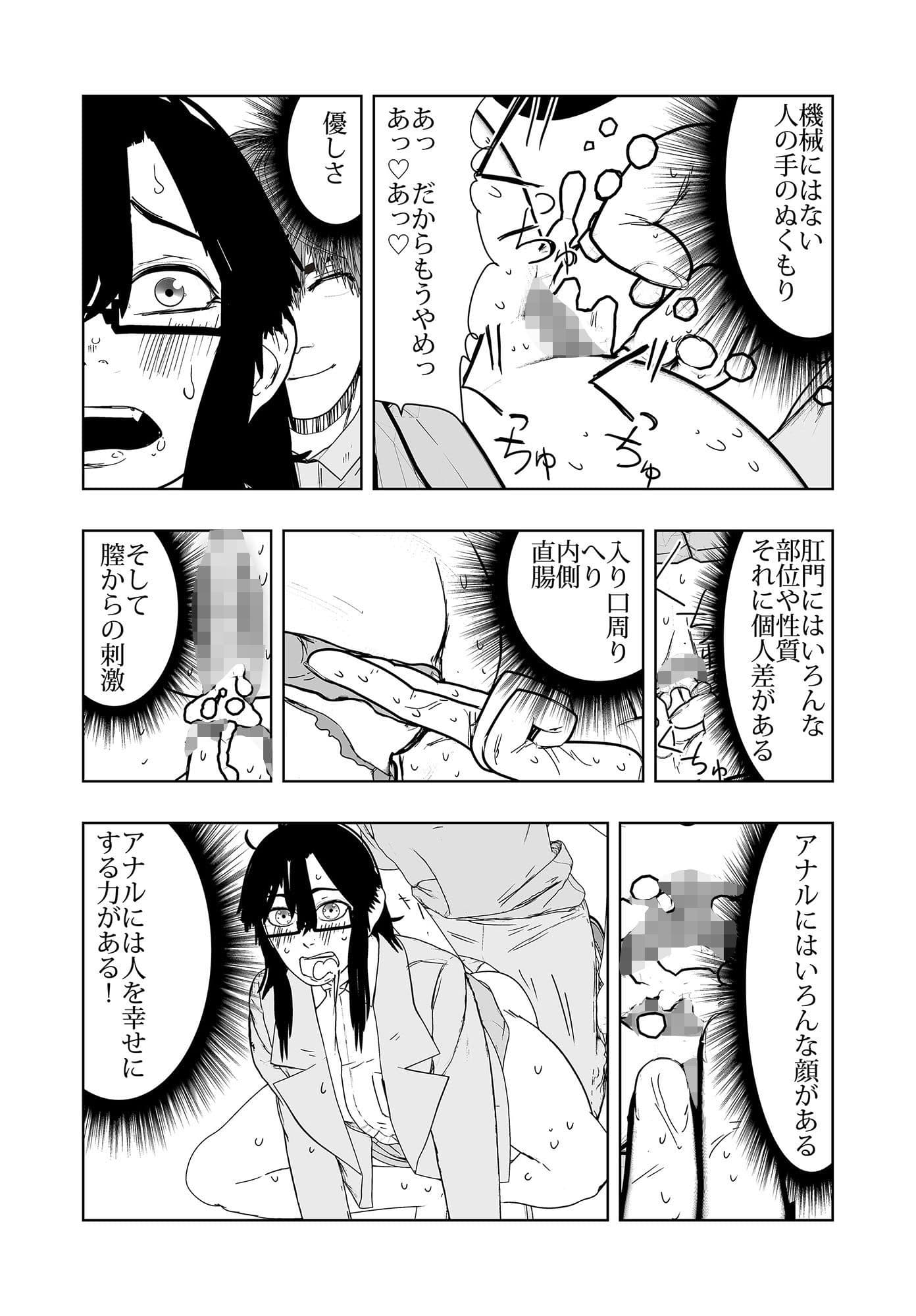 肛門管理人も歩けば便秘女子にあたる サンプル 4