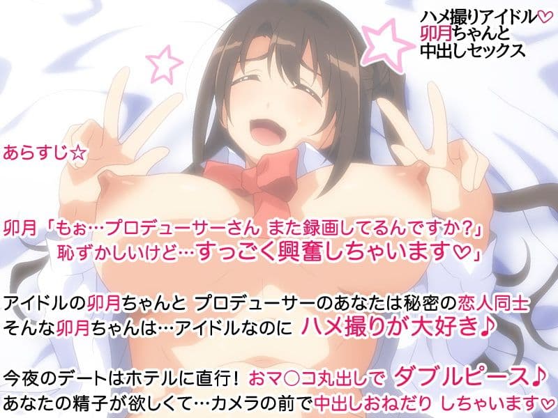 ハメ撮りアイドル 卯月ちゃんと中出しセックス サンプル 4