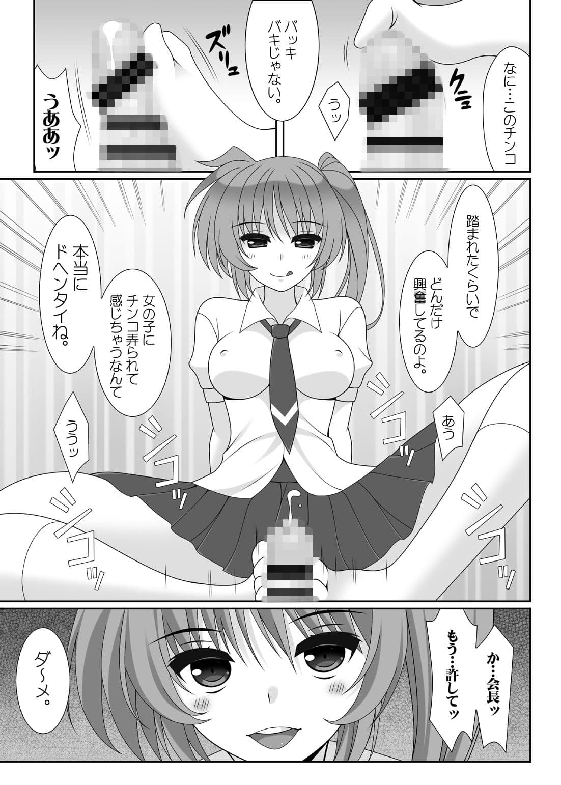 JK NANOHA サンプル 1