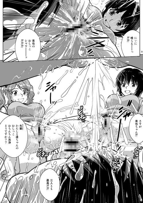 おしっこパーティー2 サンプル 1