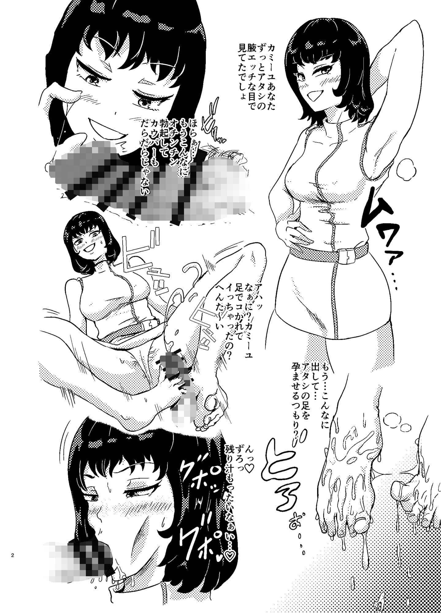 ゼータの性動 サンプル 1