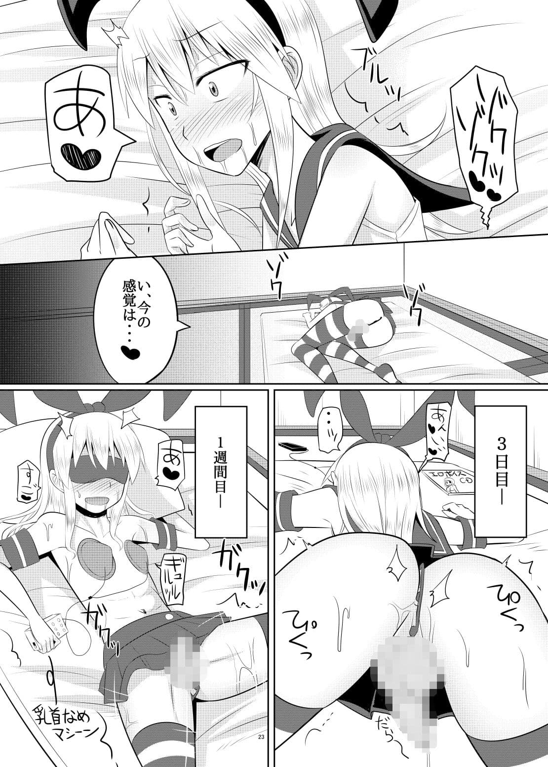 性欲の凄い男の娘と付き合うことになった結果w サンプル 3