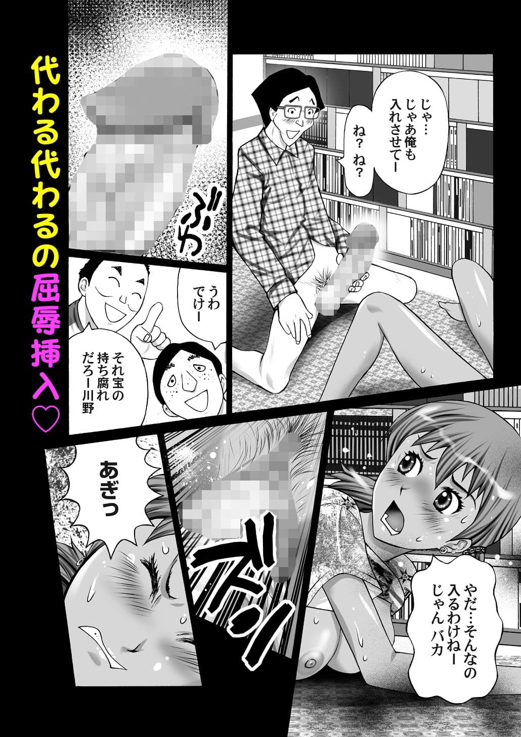 ブサメン同窓会 サンプル 3