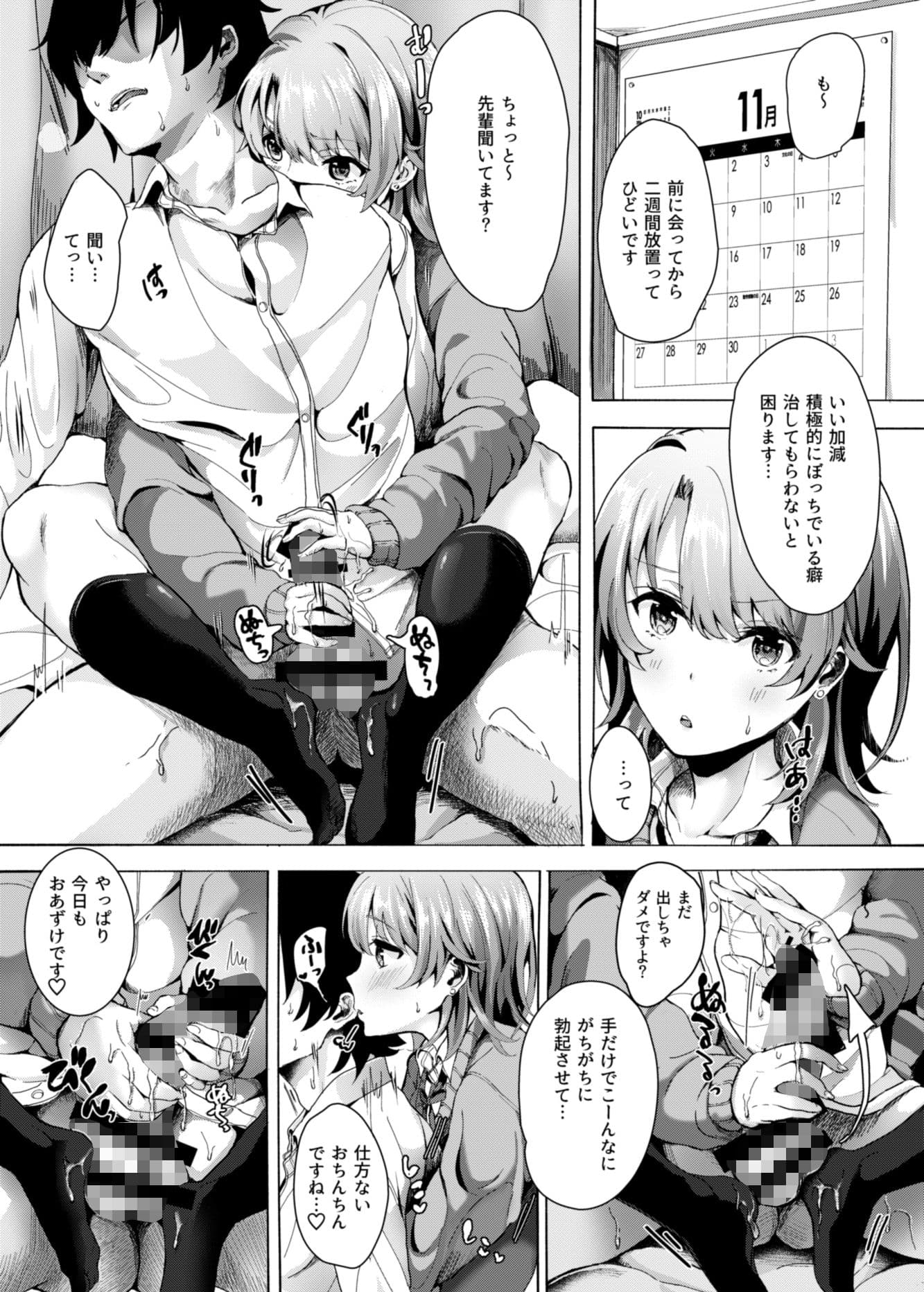 がまんして、ほしがって。 サンプル 1