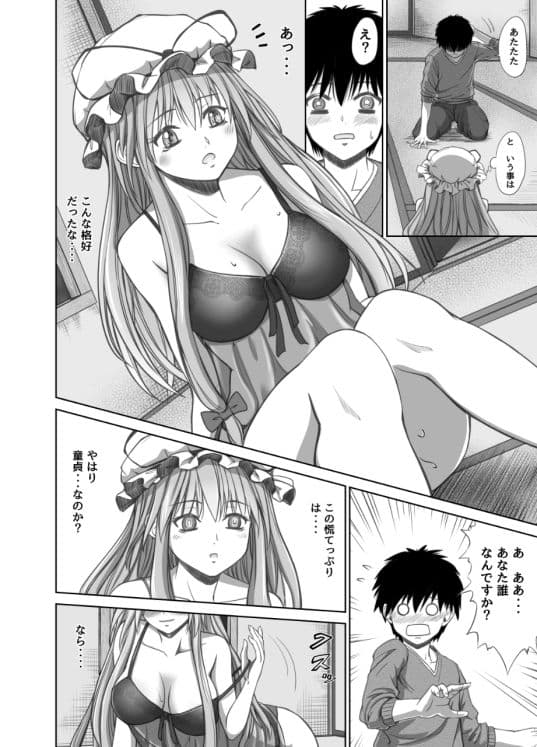 紫さんの筆おろし サンプル 1