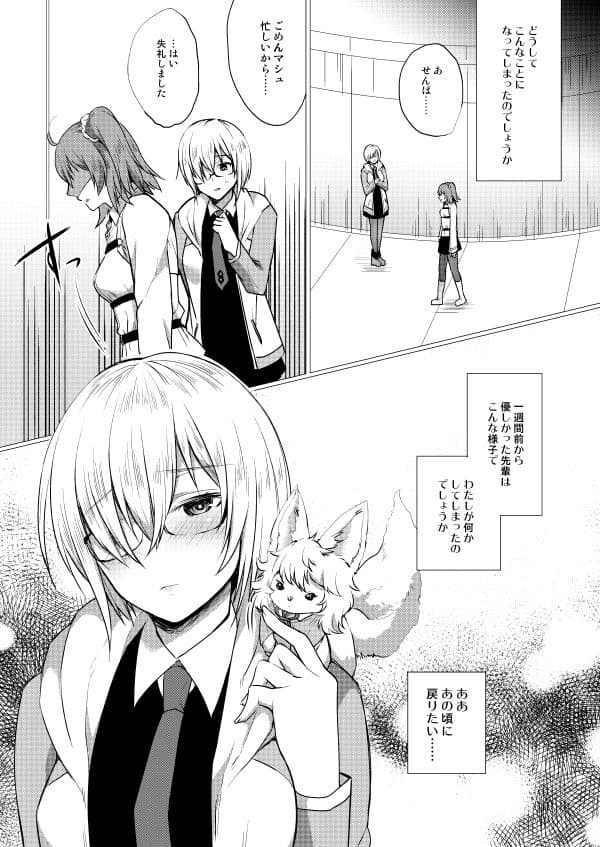 わたしのかわいいなすびちゃん サンプル 1