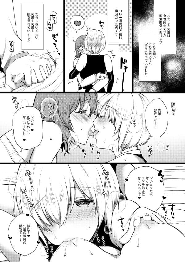 わたしのかわいいなすびちゃん サンプル 2