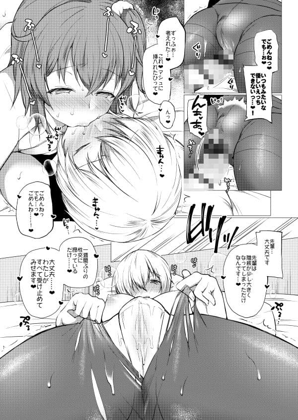 わたしのかわいいなすびちゃん サンプル 4