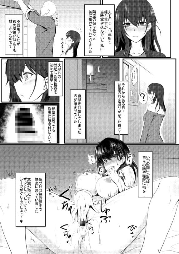 未亡人彩音さん（28） サンプル 1