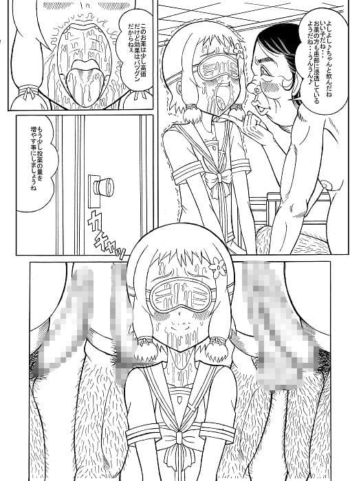 つもたきまこの失敗 サンプル 4
