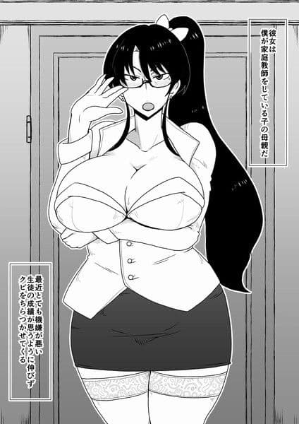教育ババァはフェラ奴●。 サンプル 1