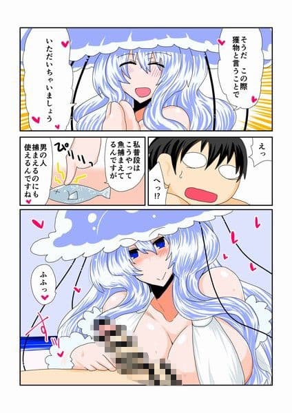クラゲ娘にご用心。 サンプル 1