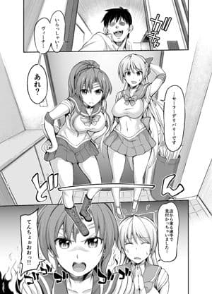 びっちビーナスと処女ジュピター2 サンプル 1