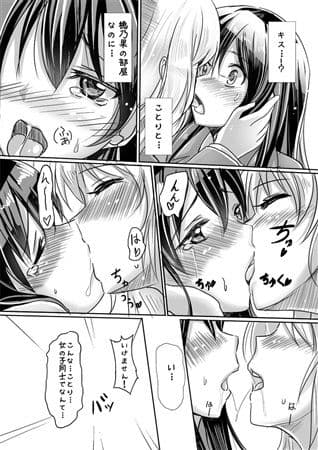 海未の本懐 サンプル 1