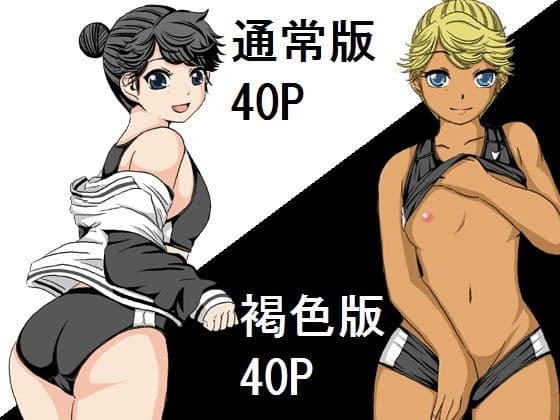 ホテルで出会ったアスリート娘とエッチ サンプル 1