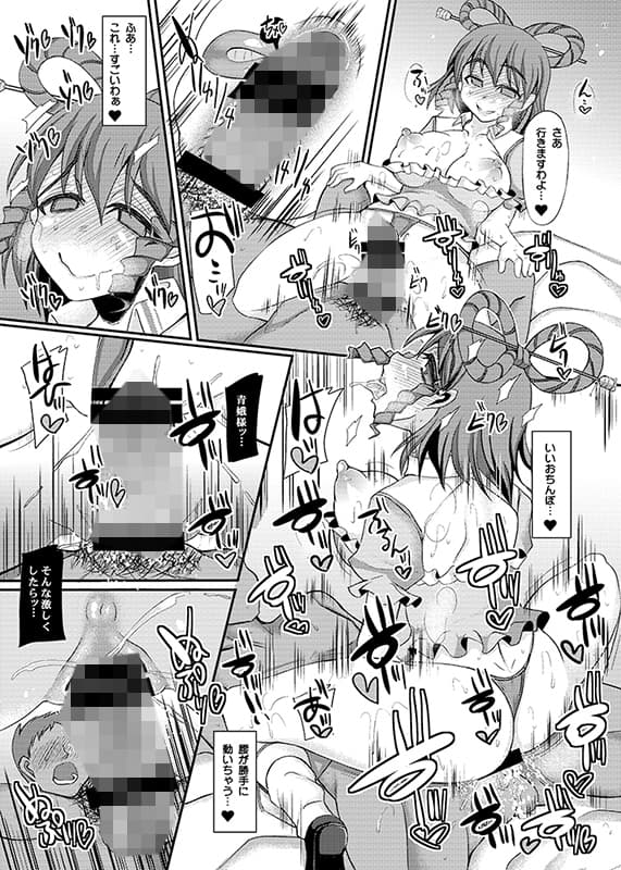 おいでませ仙人遊郭「桃源郷」 サンプル 3