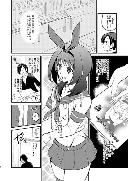 クソ雑魚サークルの本を読んでしまった大手の話 サンプル 2