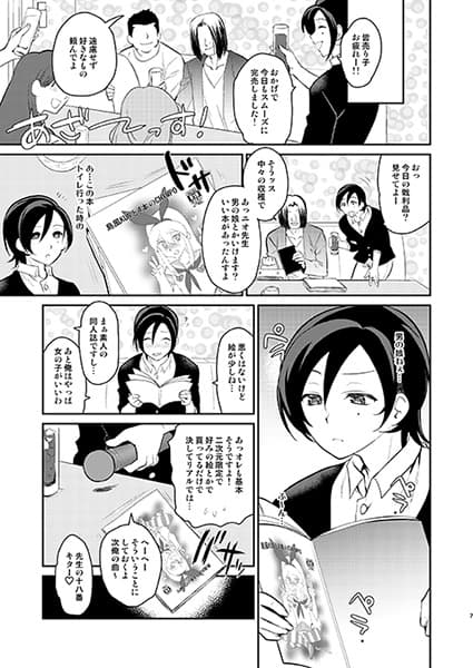 クソ雑魚サークルの本を読んでしまった大手の話 サンプル 3