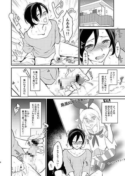クソ雑魚サークルの本を読んでしまった大手の話 サンプル 4