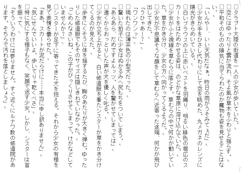 シスター全身異種出産〜大賢者バースリの細胞魔法〜 サンプル 1
