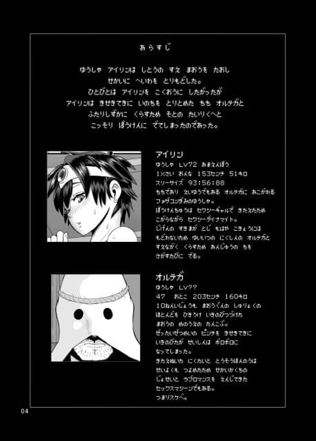 SODOMIC LIBIDO サンプル 1