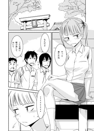 社でエッチ 〜巫女のオツトメその前に〜 サンプル 1