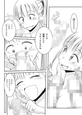 社でエッチ 〜巫女のオツトメその前に〜 サンプル 2