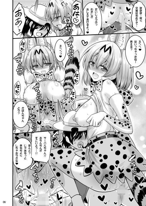 もっと性的!パクパクふれんず サンプル 1