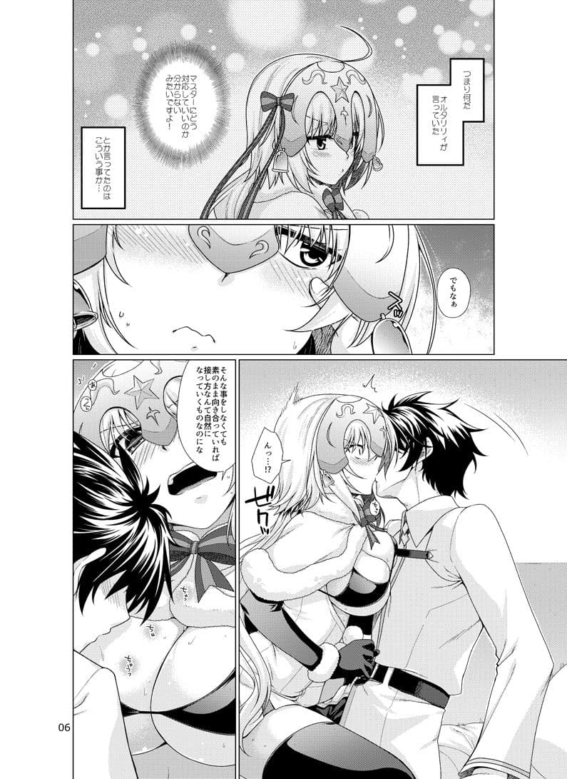 素直じゃない彼女との接し方 サンプル 1