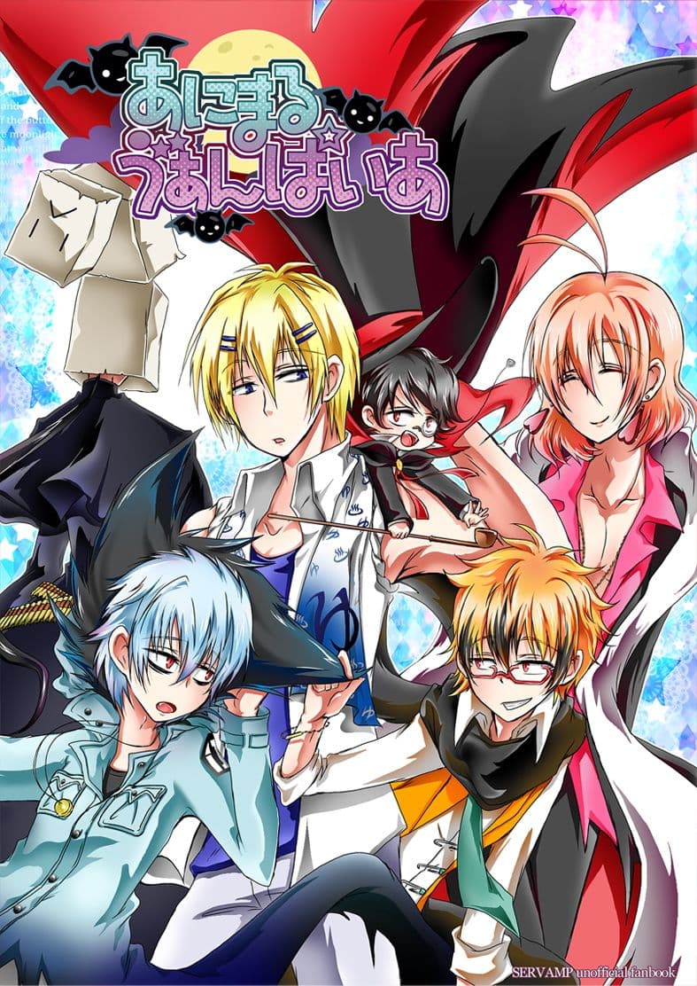 あにまるヴァンパイア サンプル 1