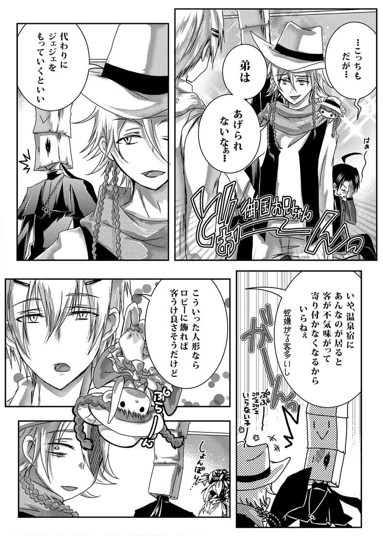 あにまるヴァンパイア サンプル 2