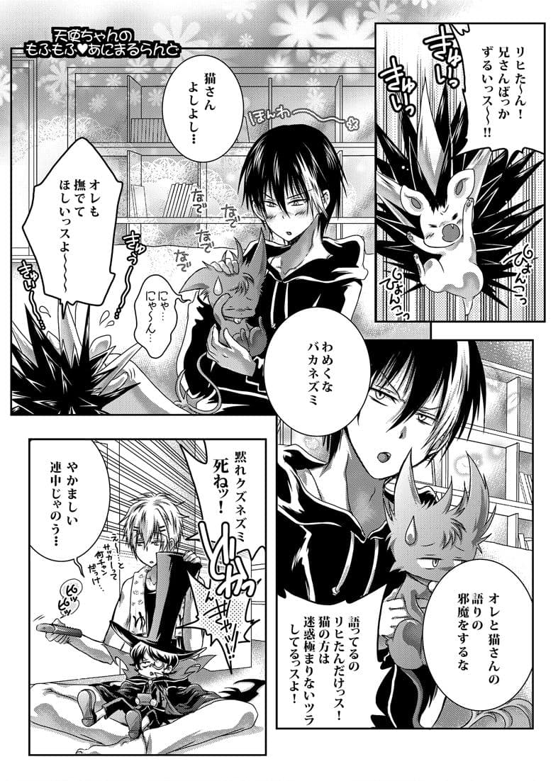 あにまるヴァンパイア サンプル 3