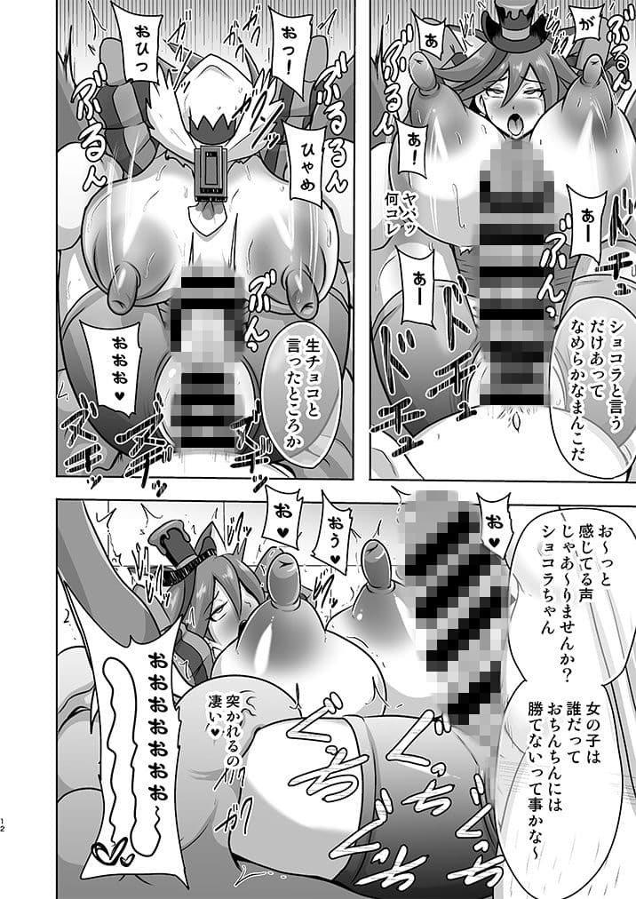 ショコラ排除依頼01 サンプル 2