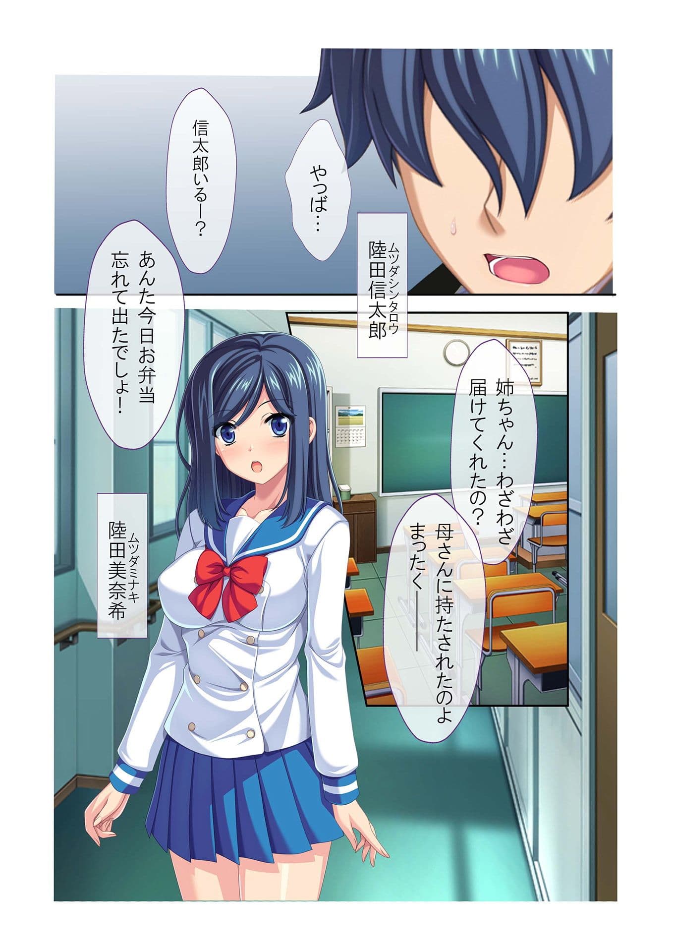 弟大好きな姉からのSEXアピールがすごすぎる!!フルカラーコミック版 サンプル 1