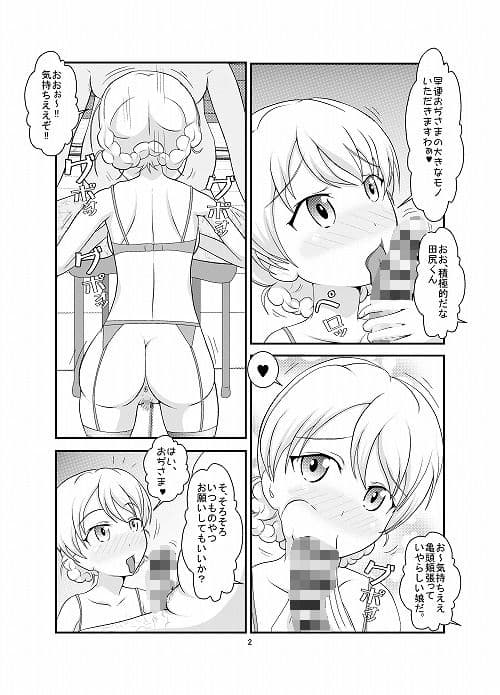 田尻さんと西住さん サンプル 1