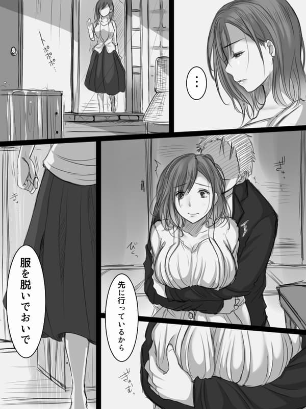 続 堕ちてゆく妻 -3度目のいってきます- サンプル 1
