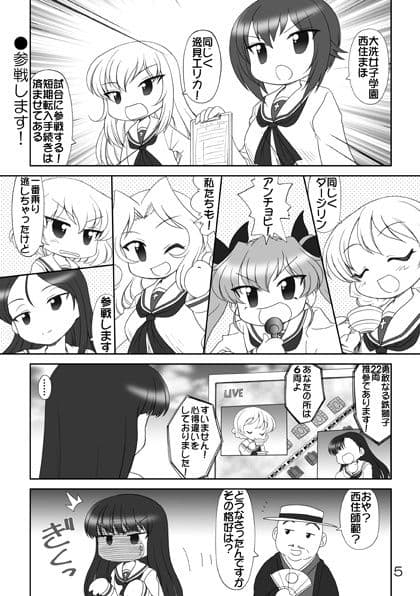ぱんつ☆あほーDX総集編1 サンプル 1