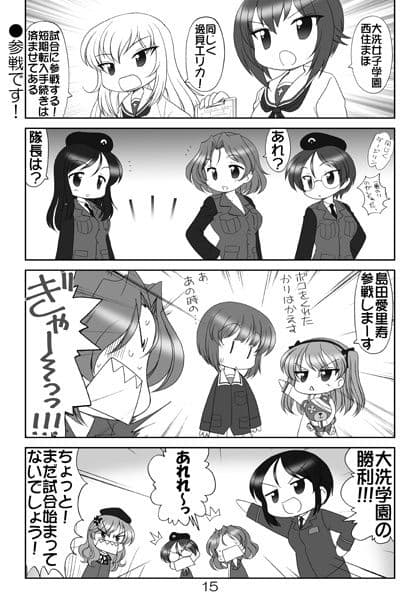 ぱんつ☆あほーDX総集編1 サンプル 2