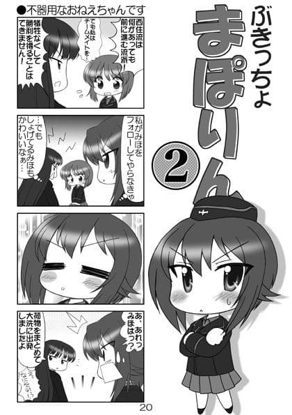 ぱんつ☆あほーDX総集編1 サンプル 3